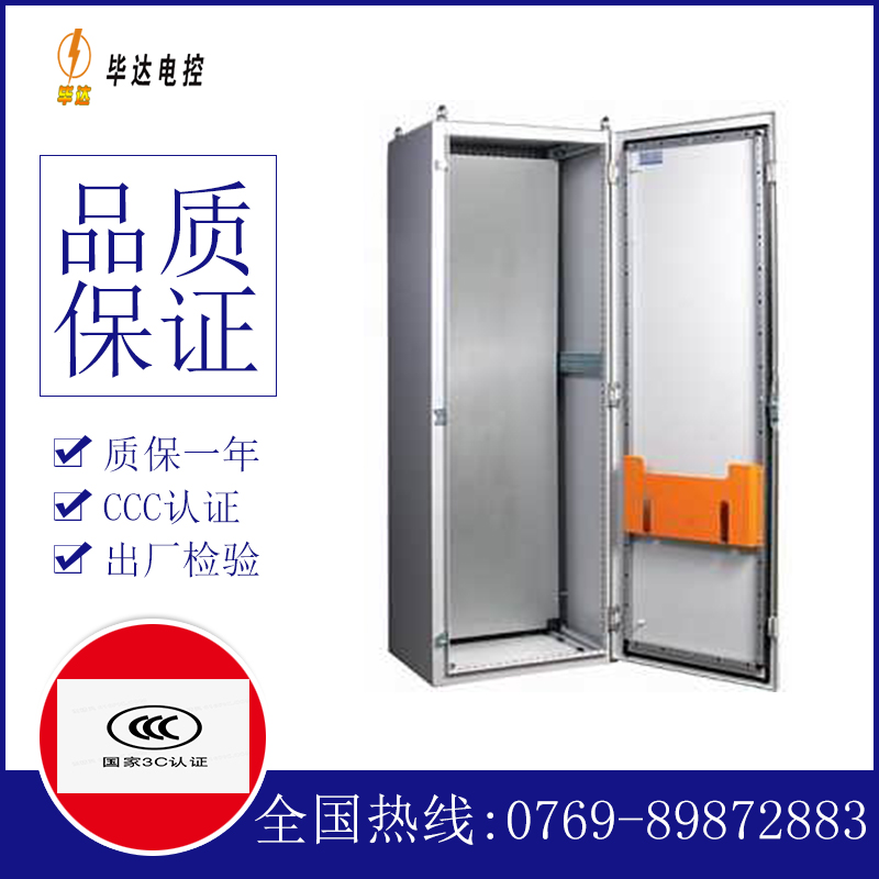 鄂尔多斯PS柜