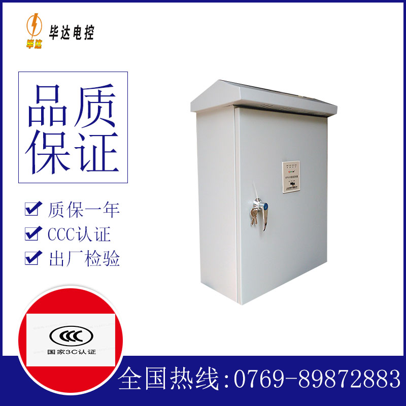 鄂尔多斯户外配电箱
