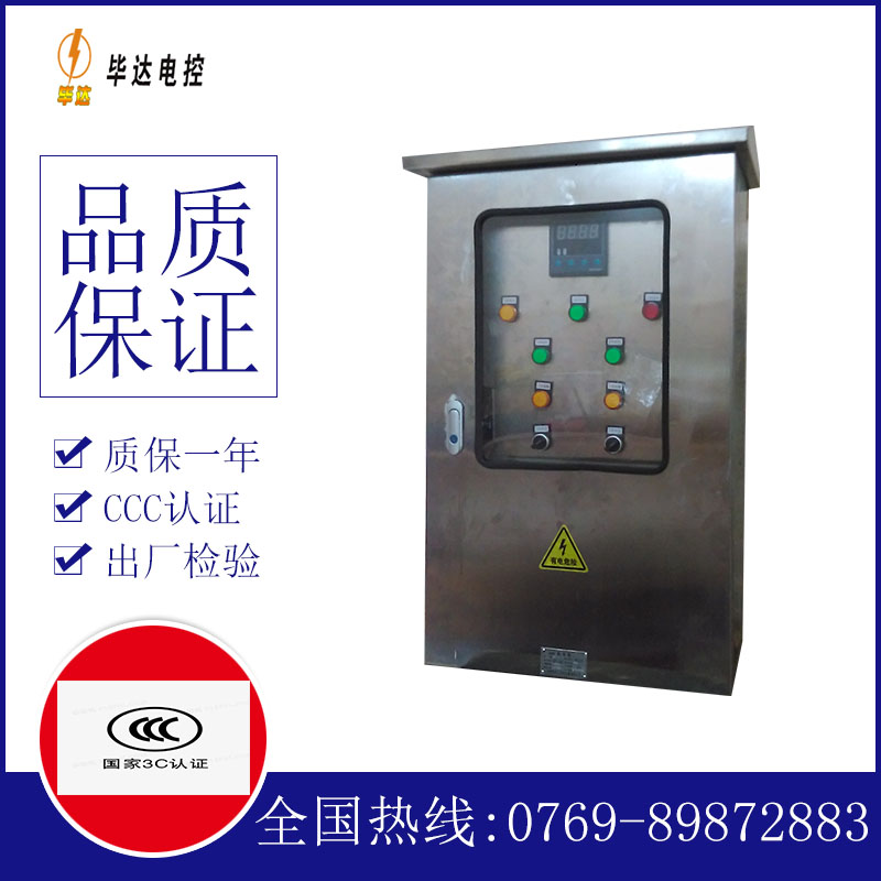 鄂尔多斯路灯控制箱