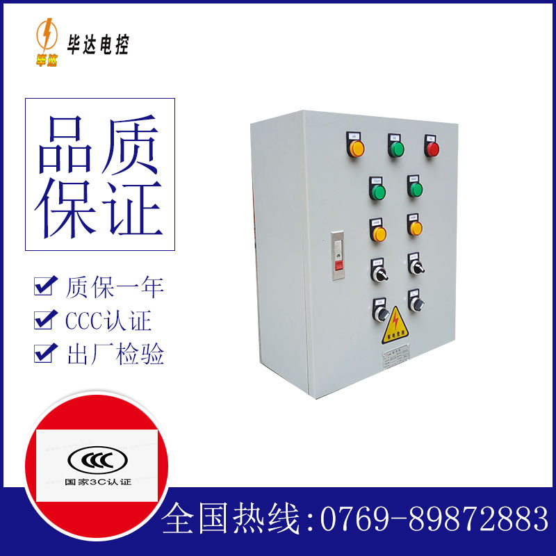 鄂尔多斯电控箱