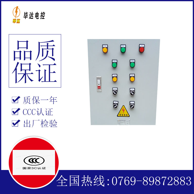 鄂尔多斯水泵控制箱